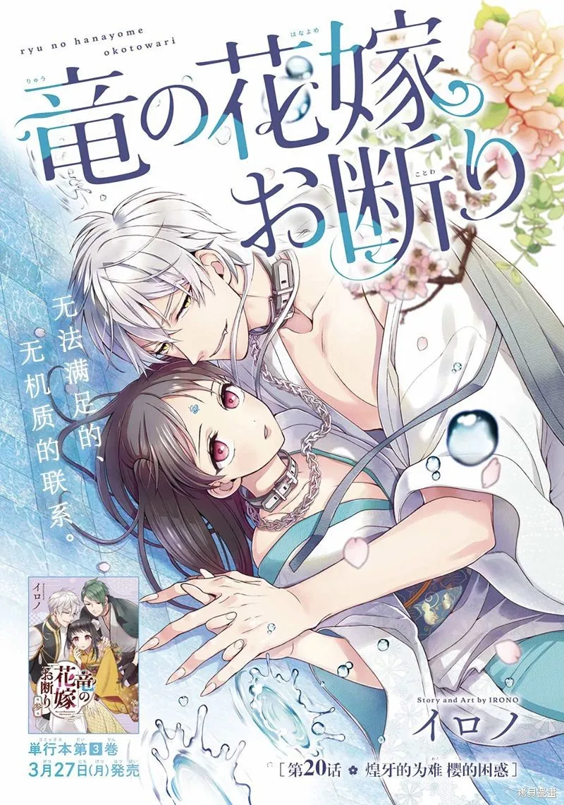 第20话 第1页