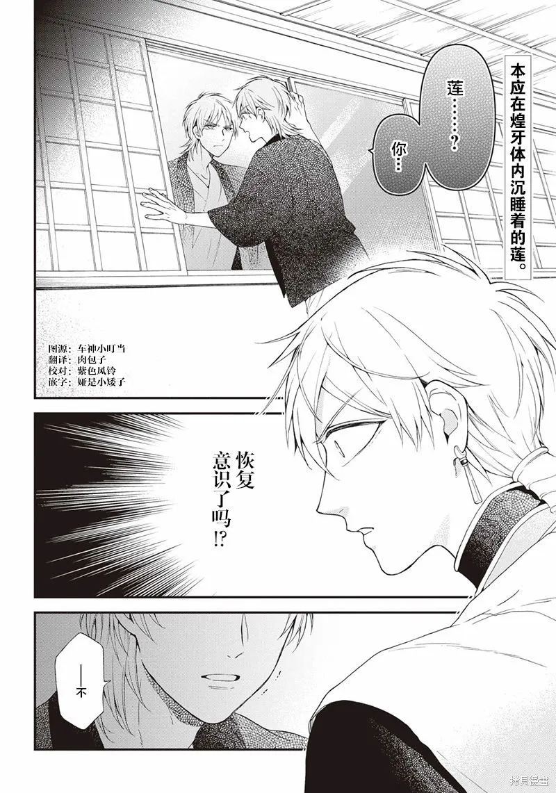 第20话 第2页