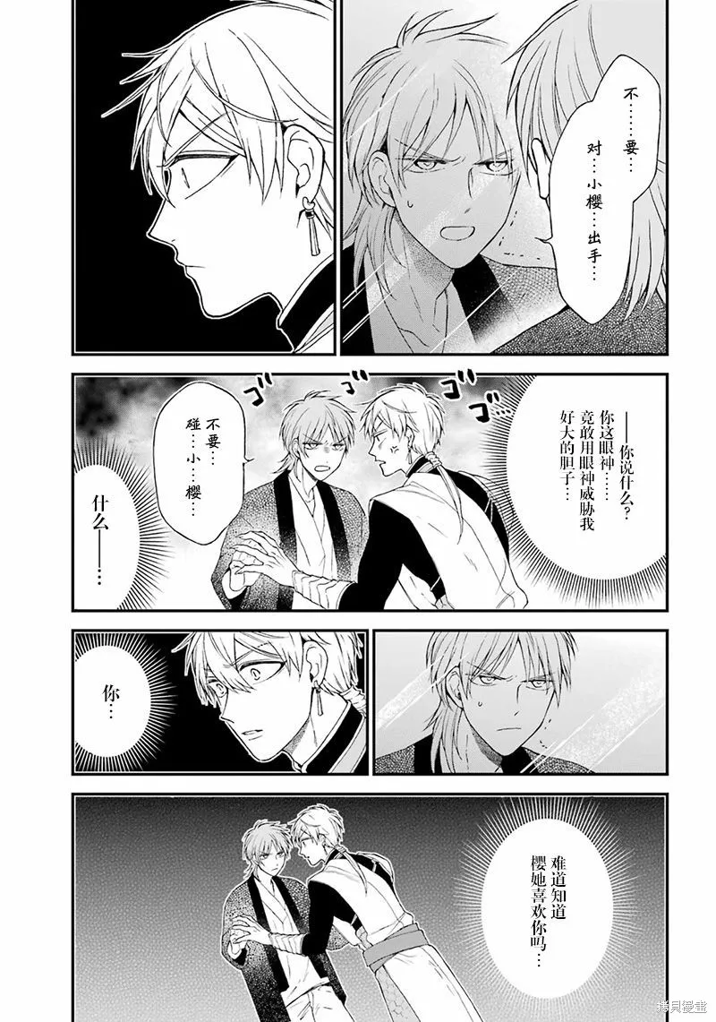 第20话 第3页