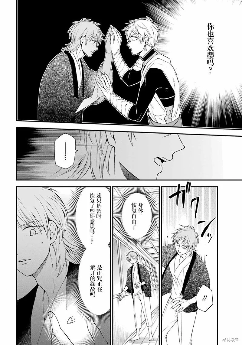 第20话 第4页