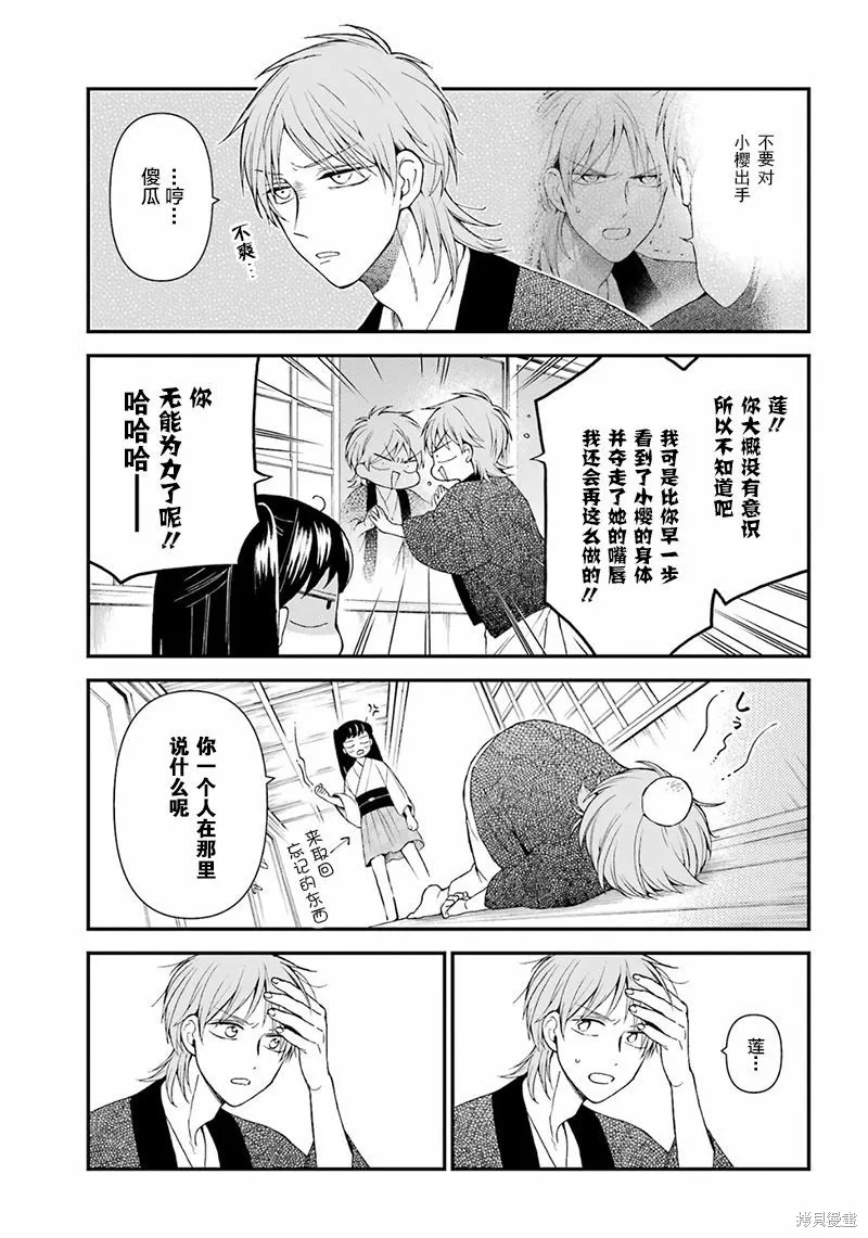 第20话 第5页