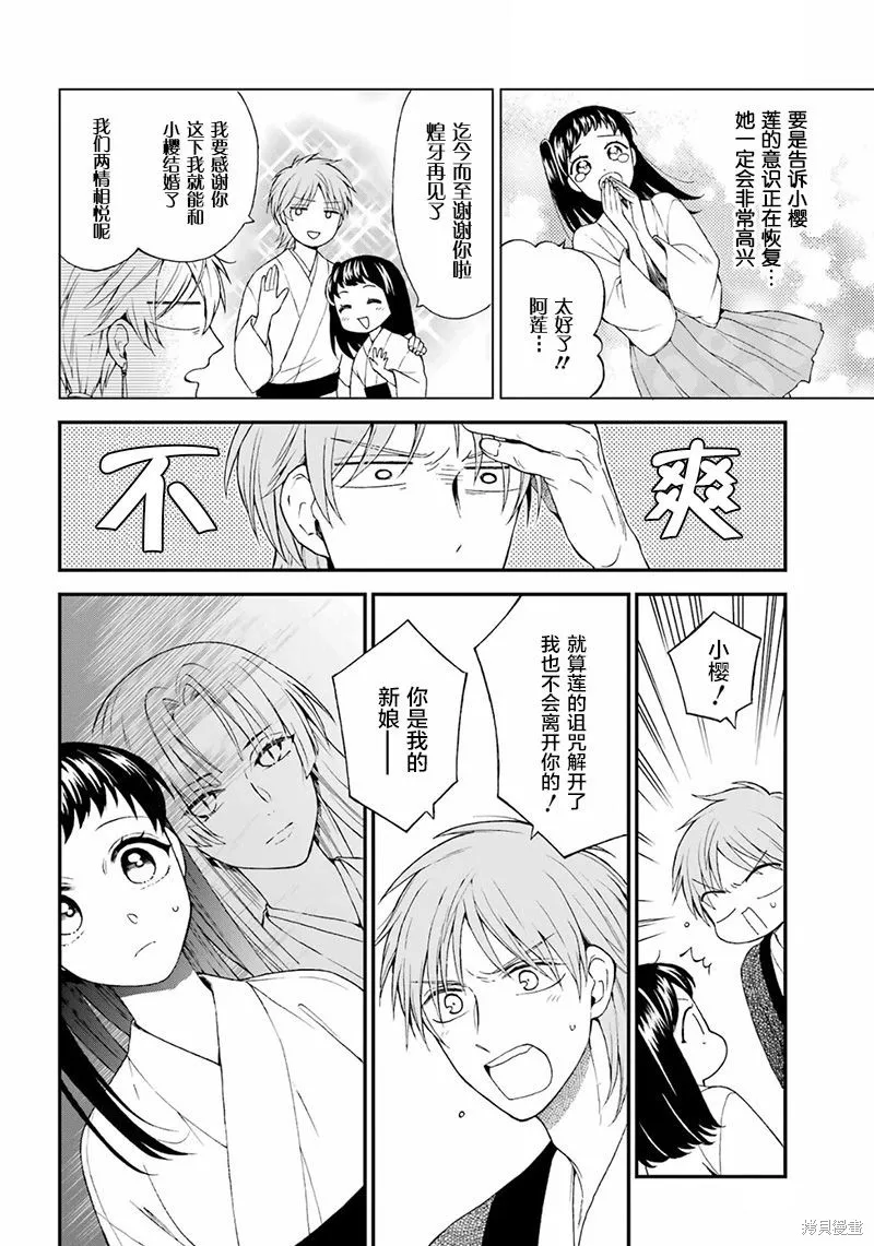 第20话 第6页