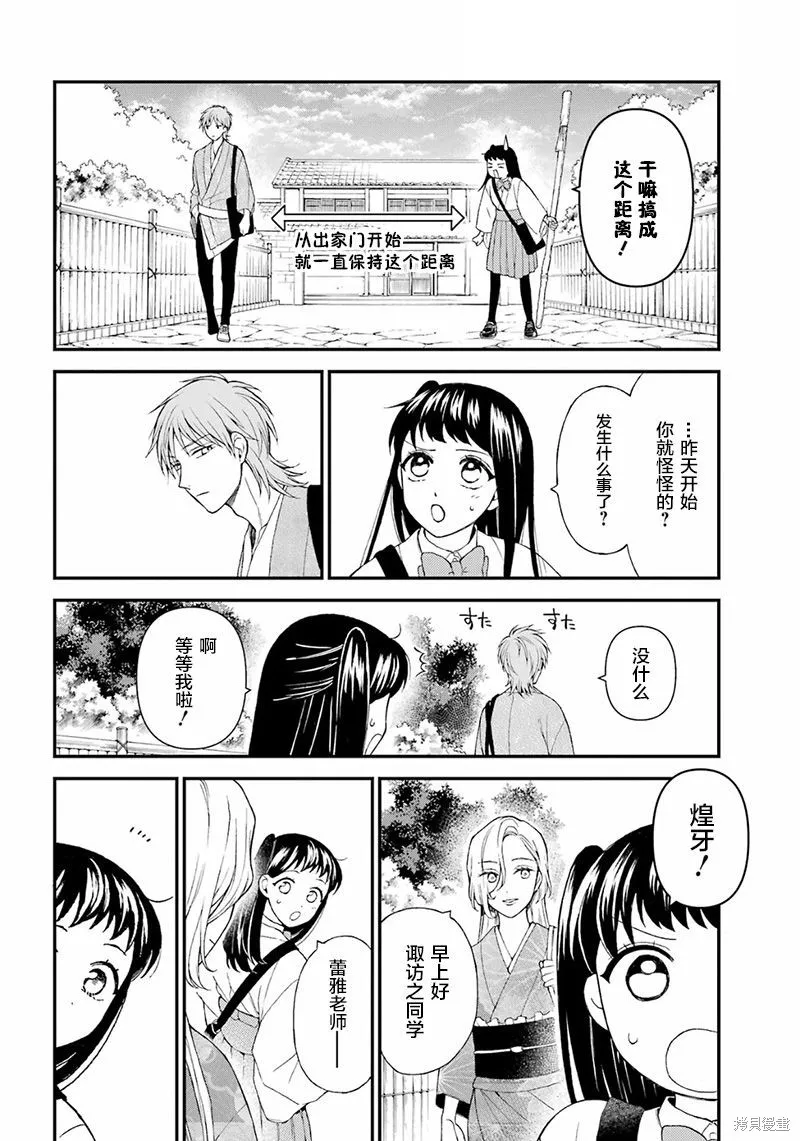第20话 第8页