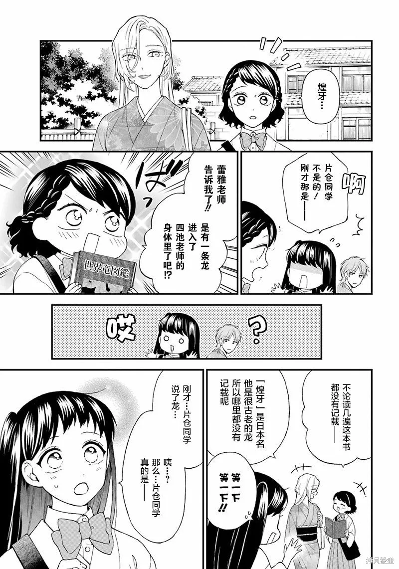 第20话 第9页
