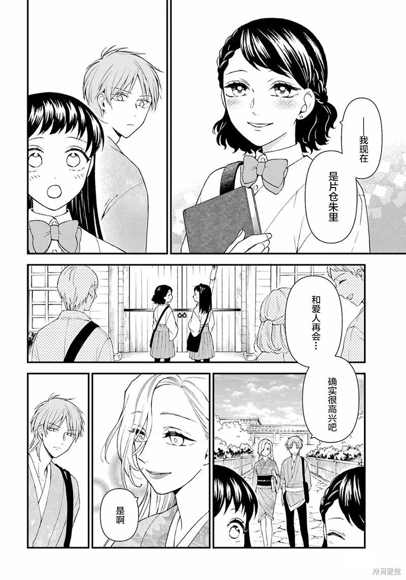第20话 第10页