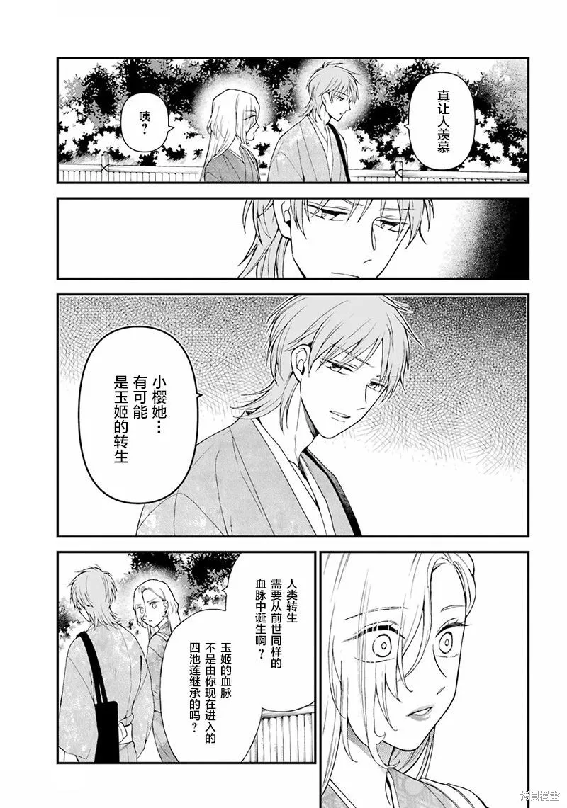 第20话 第11页
