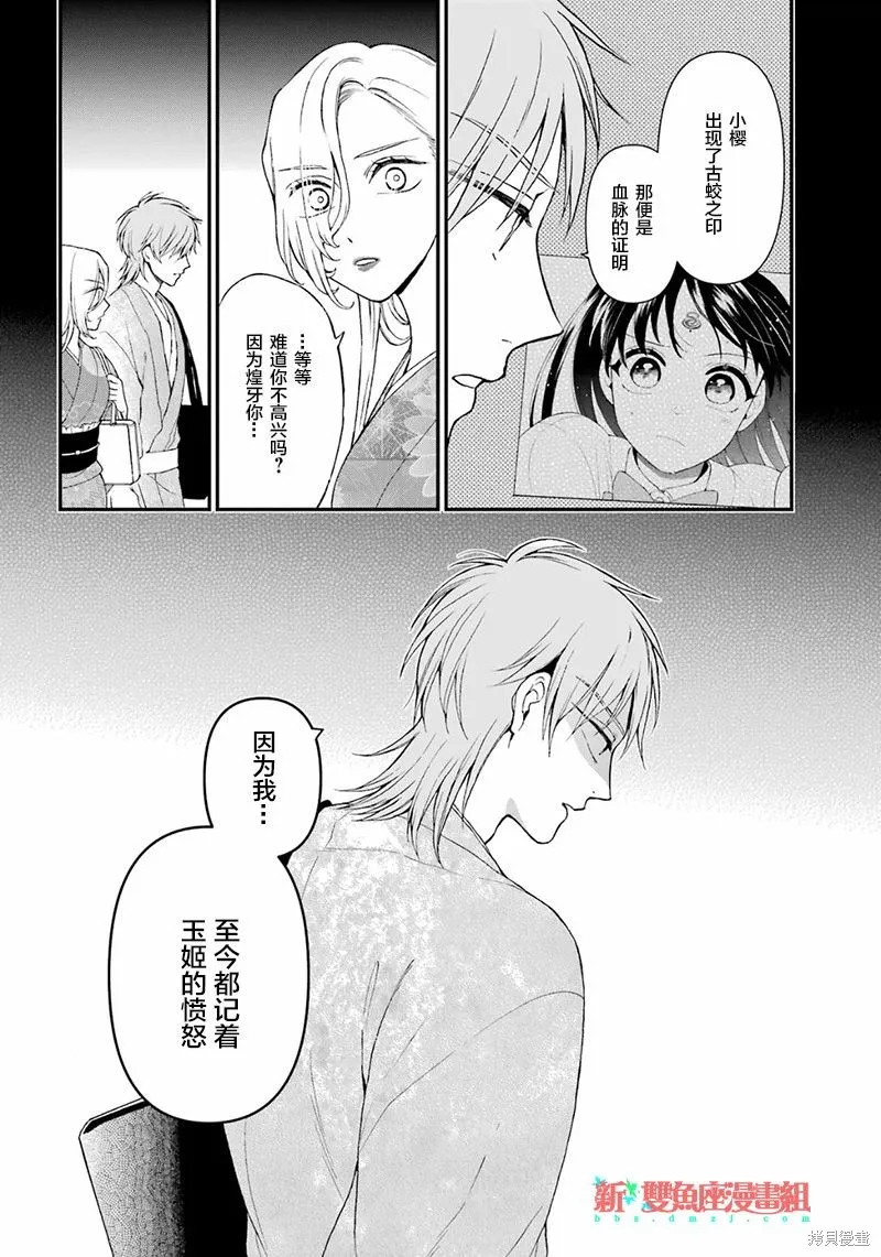 第20话 第12页