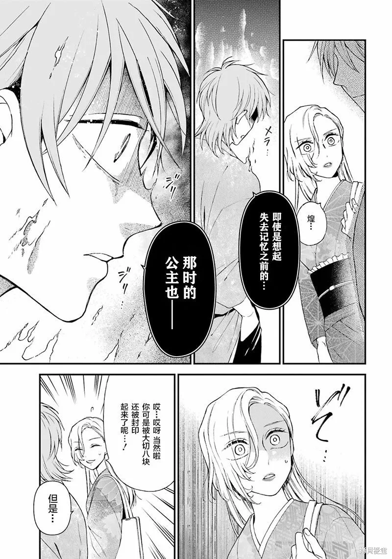 第20话 第13页