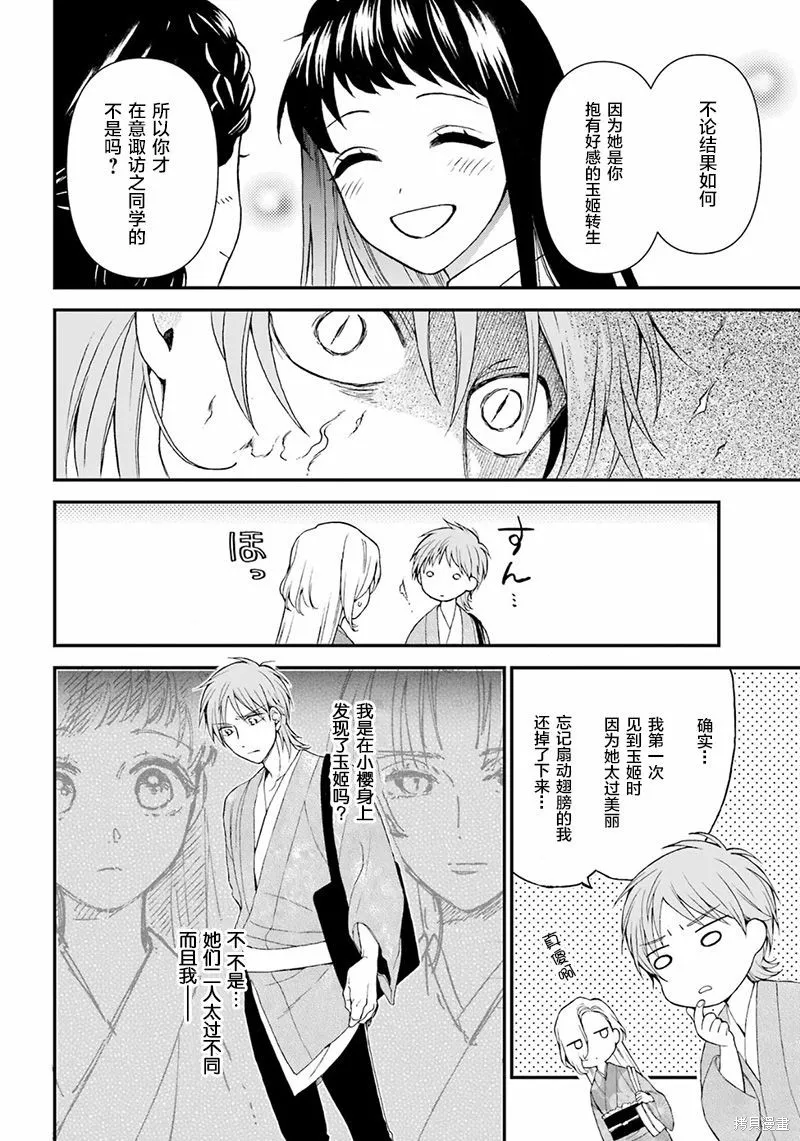 第20话 第14页