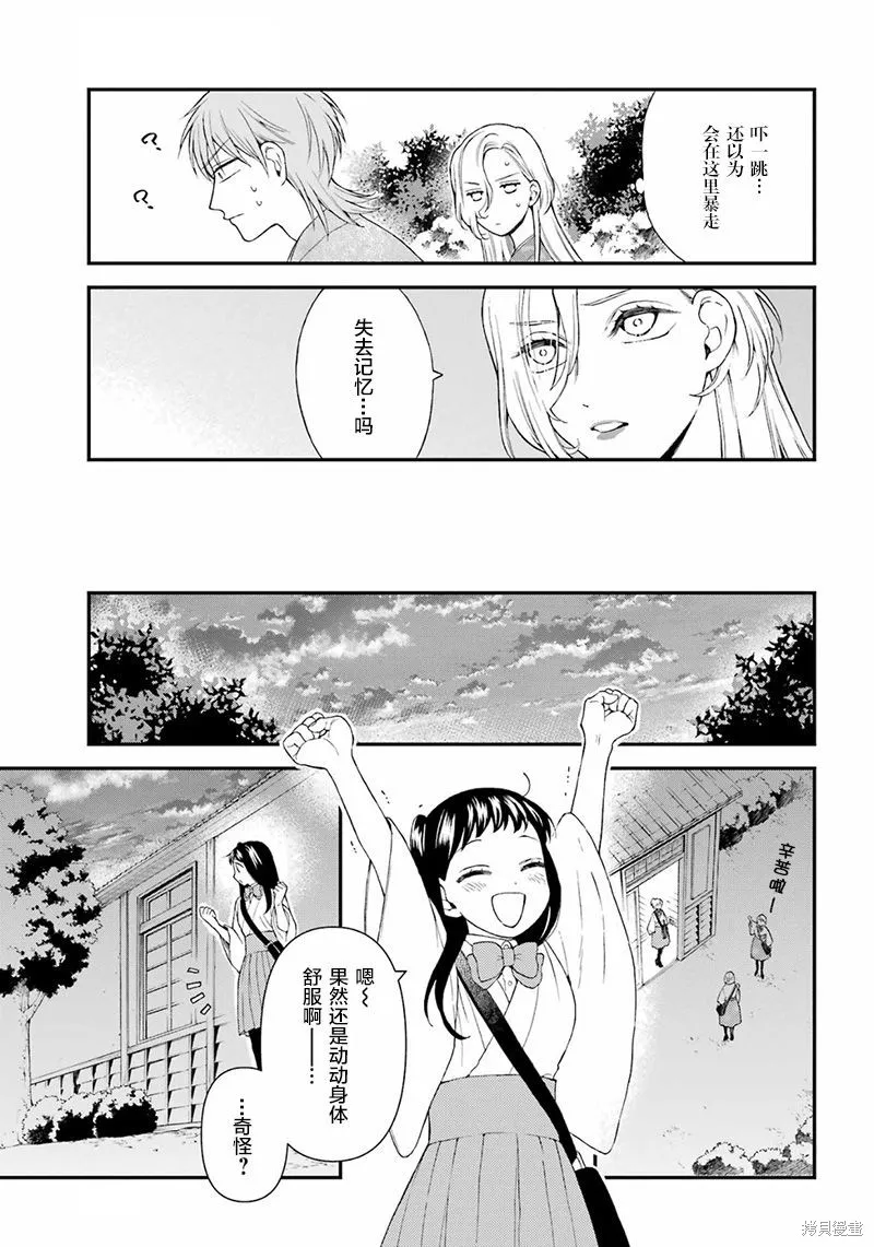 第20话 第15页