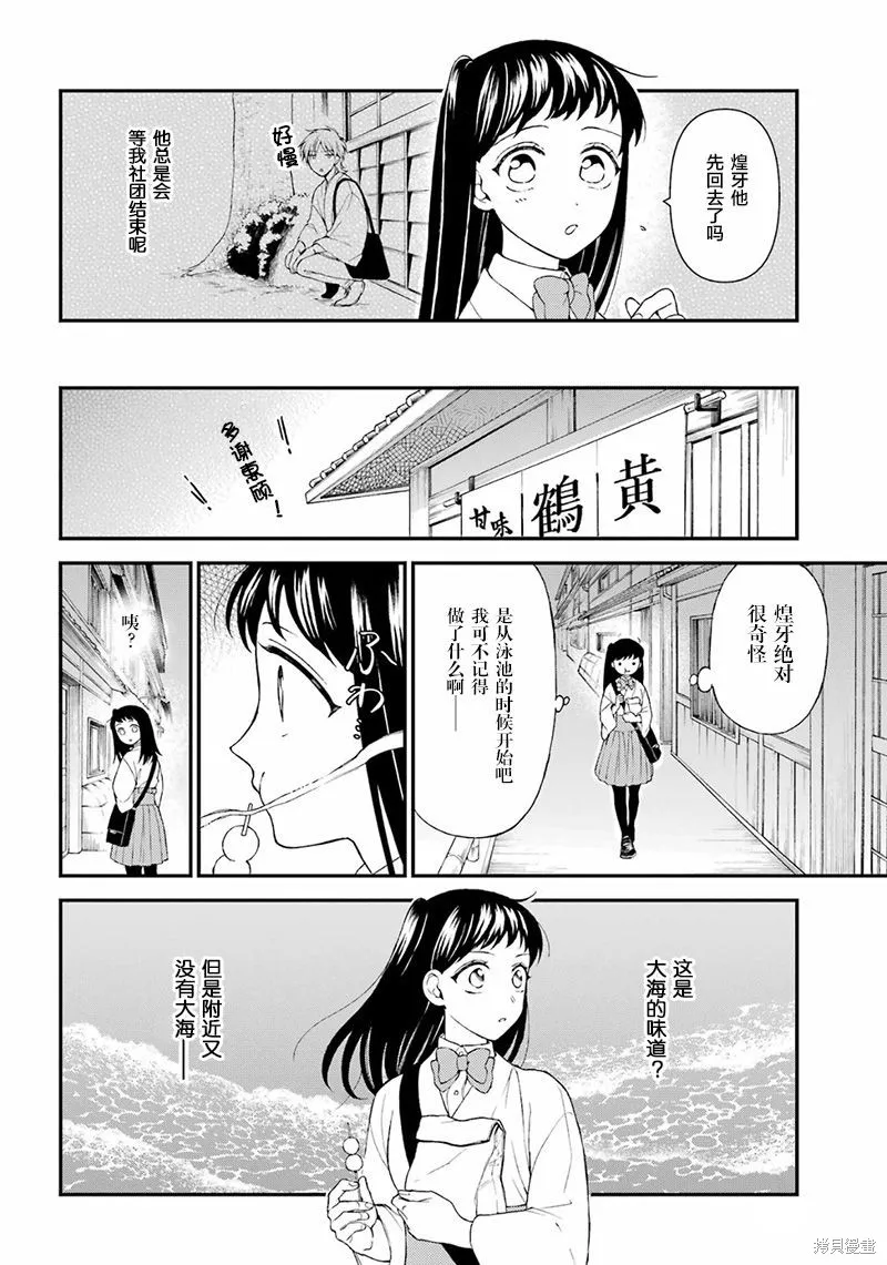 第20话 第16页