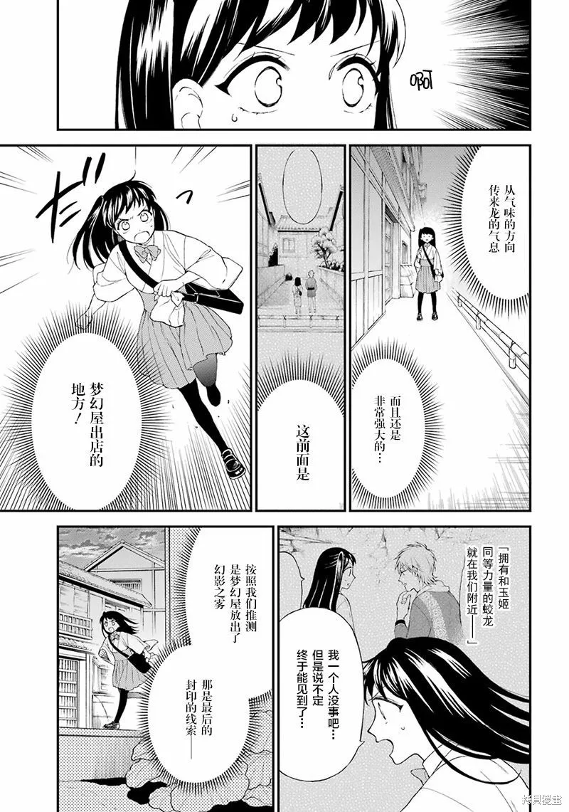 第20话 第17页