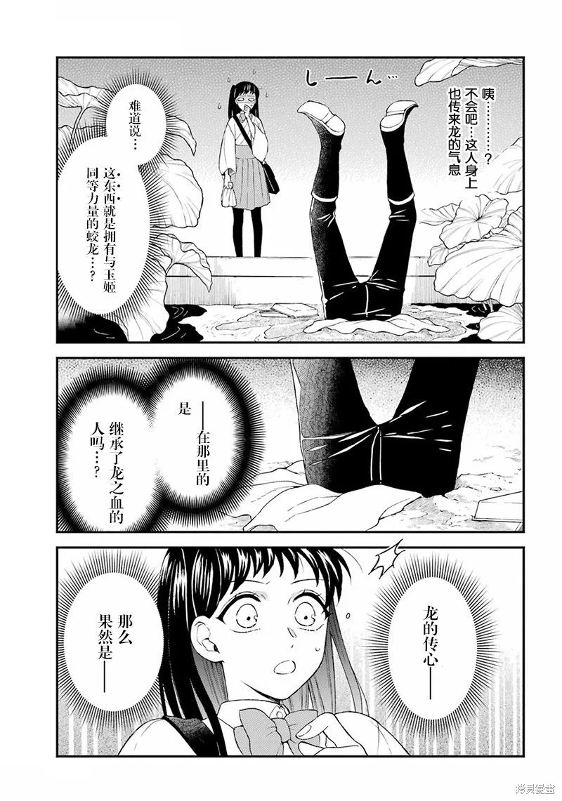第20话 第19页