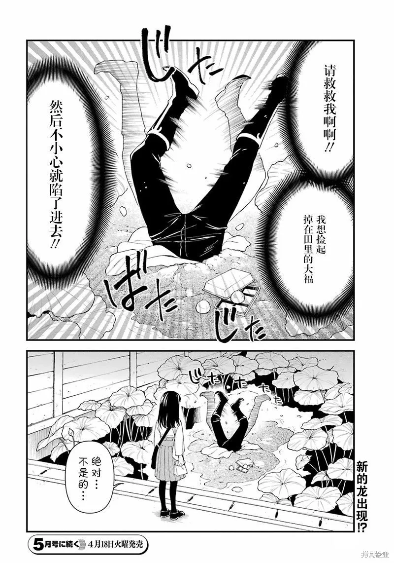 第20话 第20页