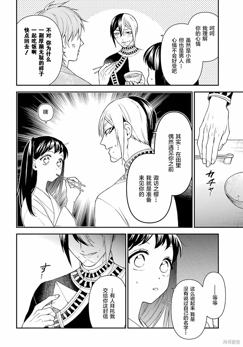 第22话 第22页