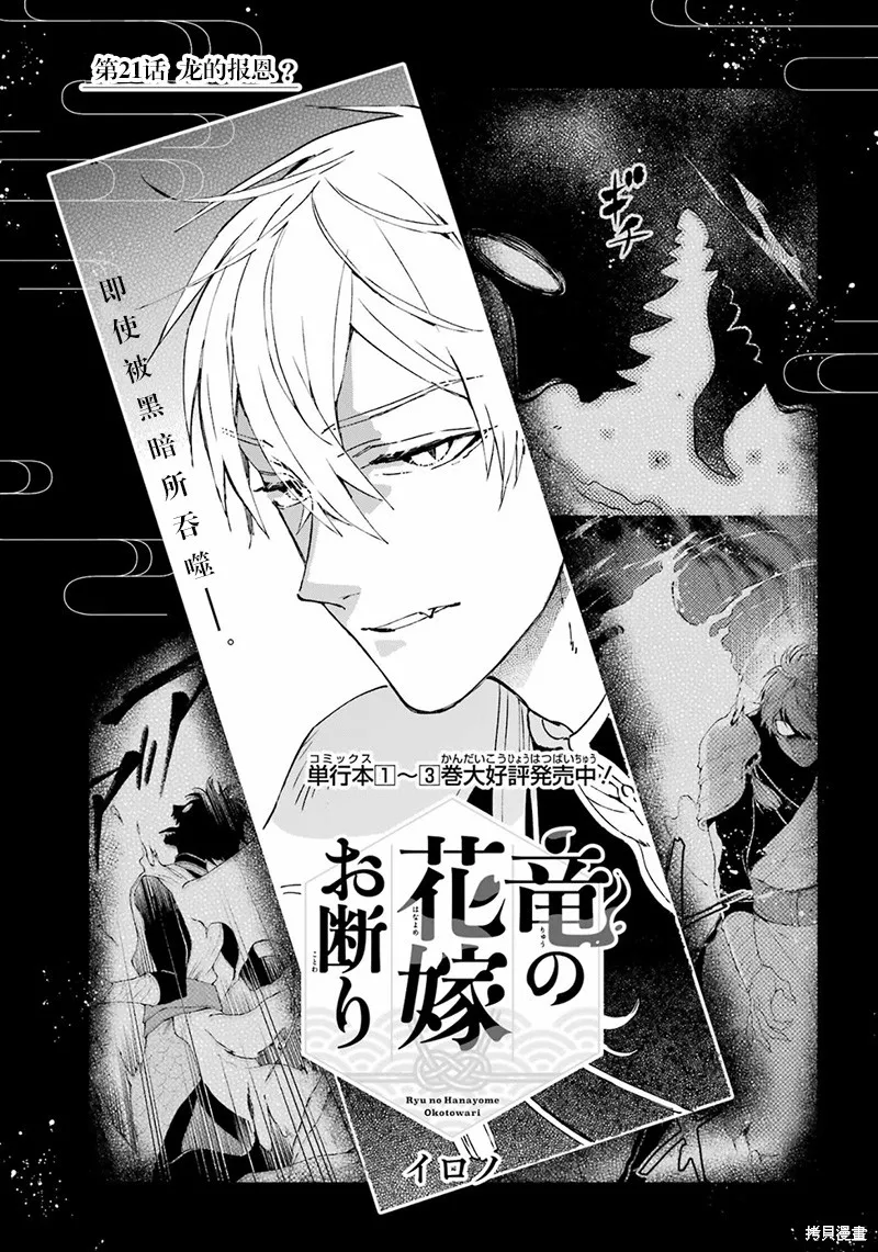 第21话 第1页