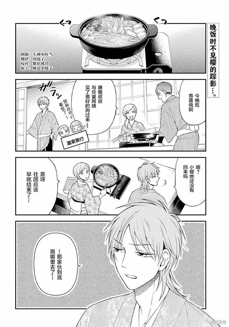 第21话 第2页