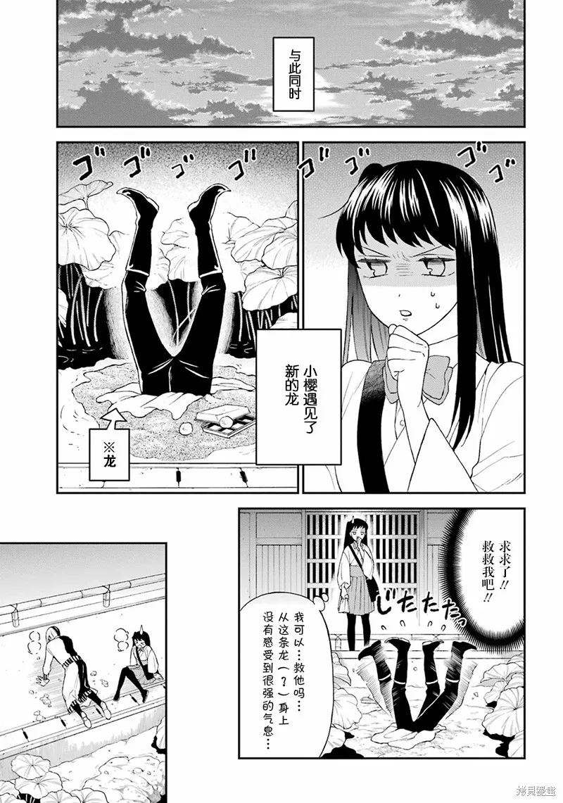 第21话 第3页