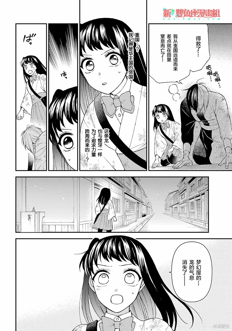 第21话 第4页