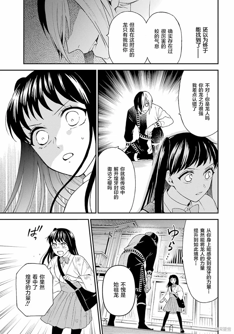 第21话 第5页