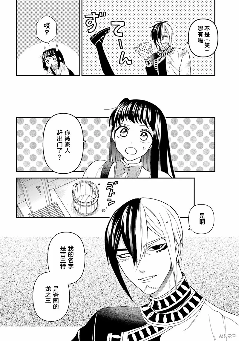 第21话 第6页