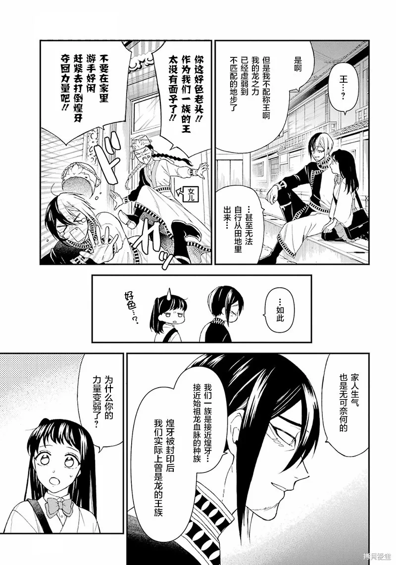第21话 第7页