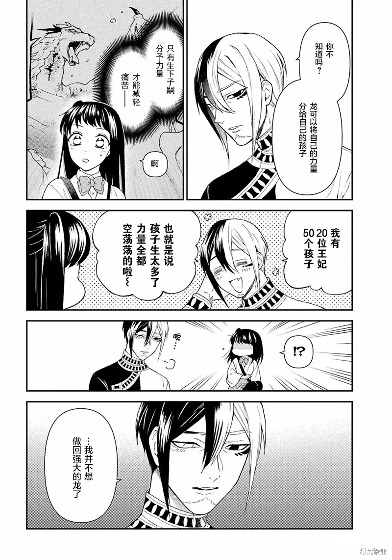 第21话 第8页