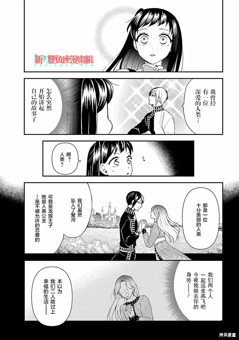 第21话 第9页