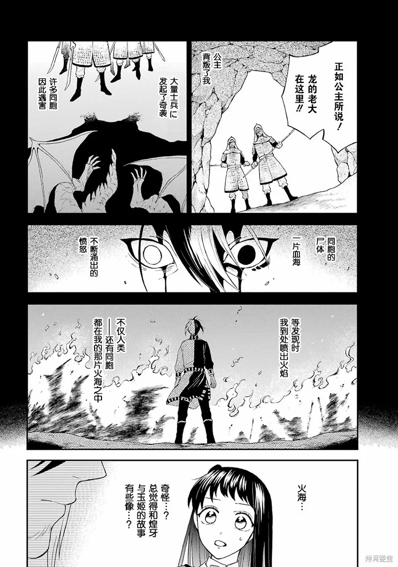 第21话 第10页