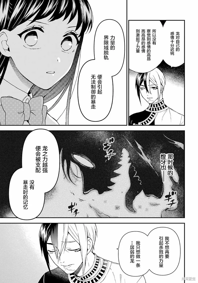 第21话 第11页