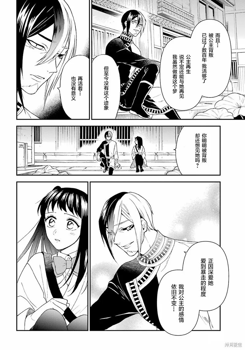 第21话 第12页