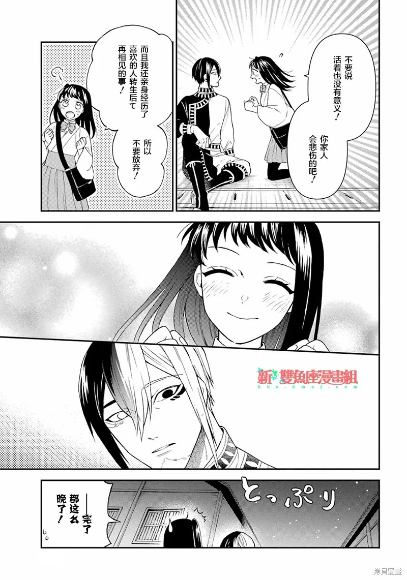 第21话 第13页