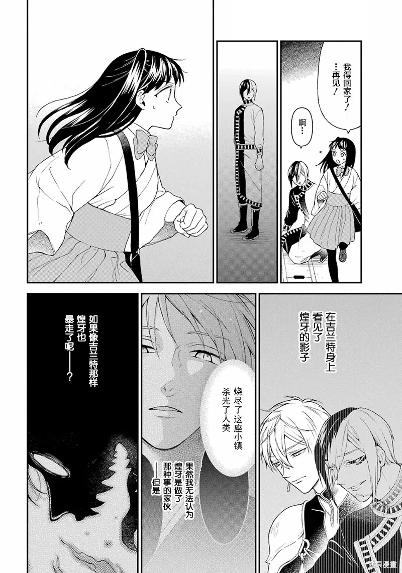 第21话 第14页