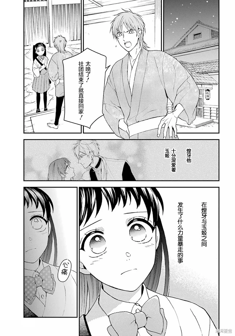 第21话 第15页