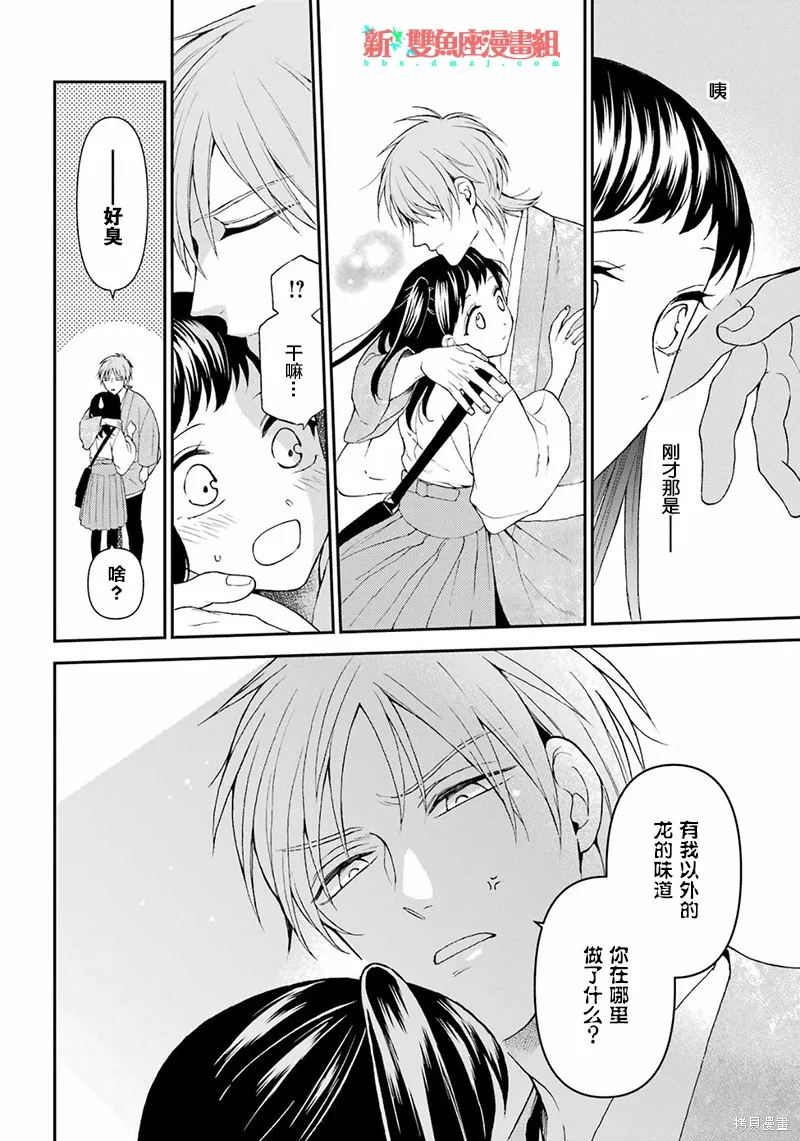 第21话 第16页