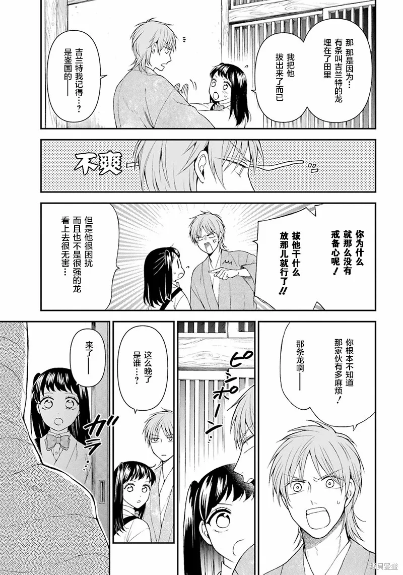 第21话 第17页