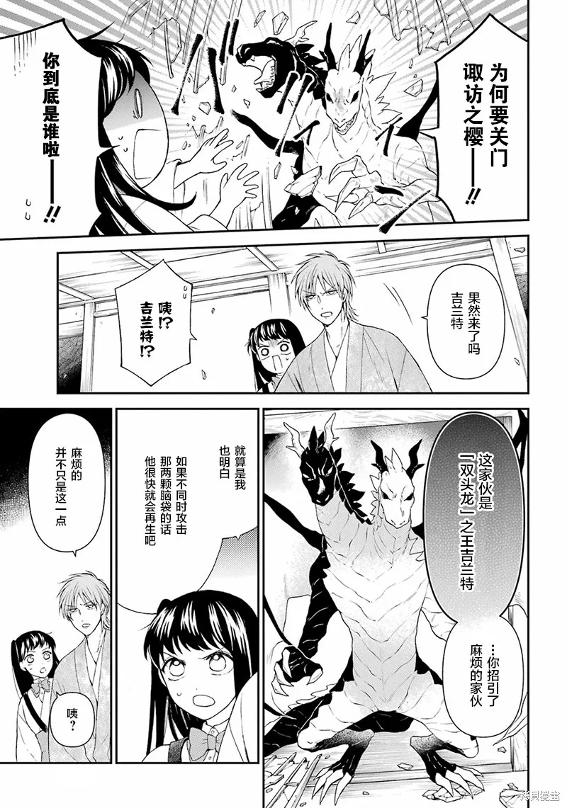 第21话 第19页