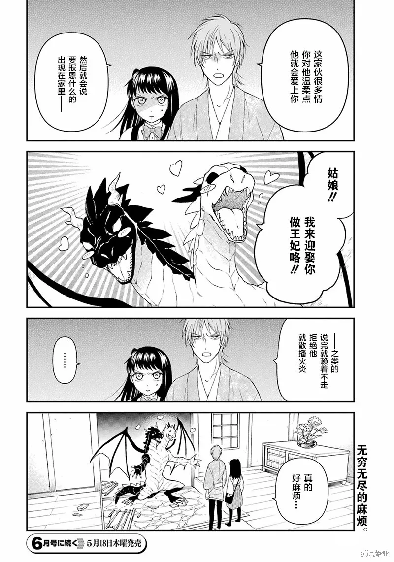 第21话 第20页