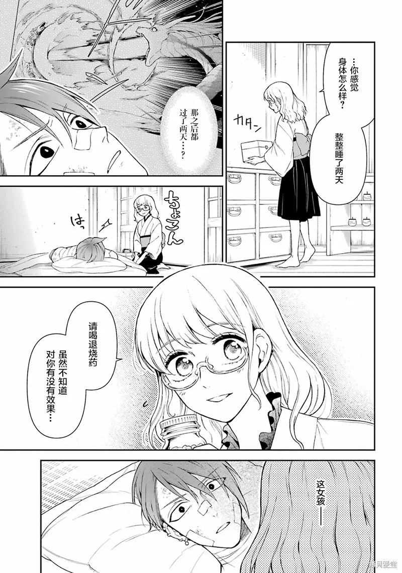 第23话 第3页