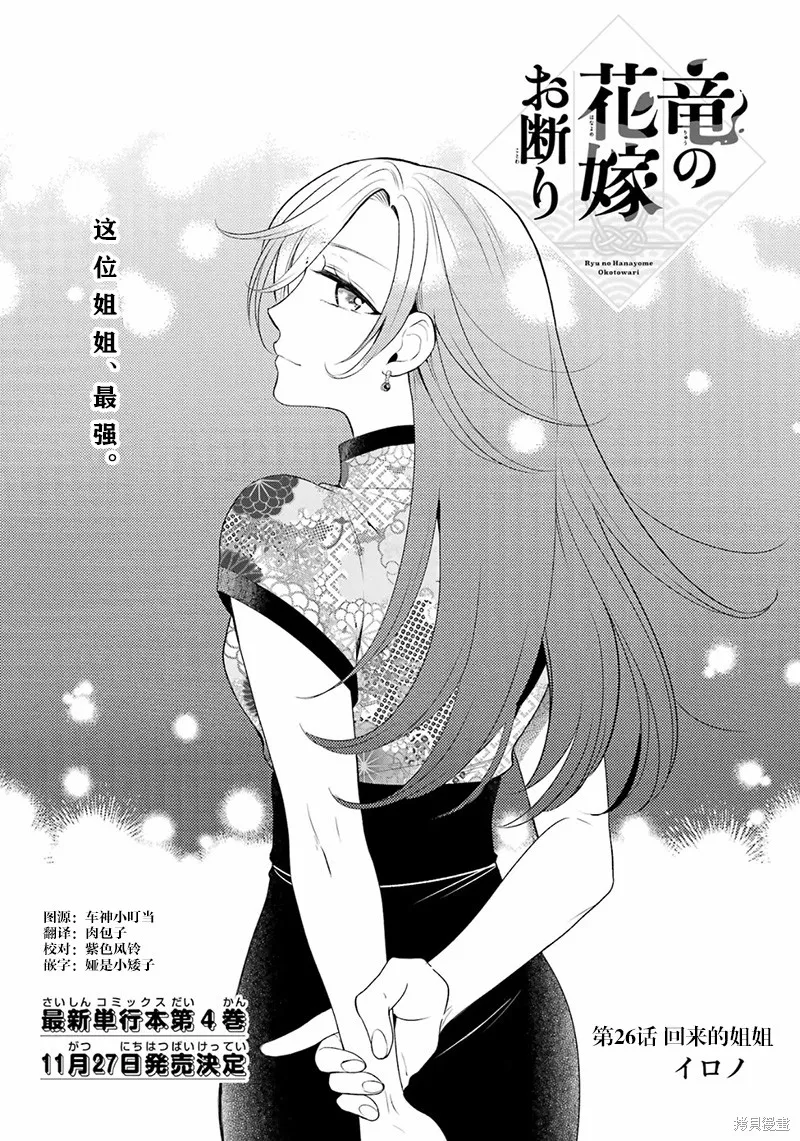 第26话 第1页
