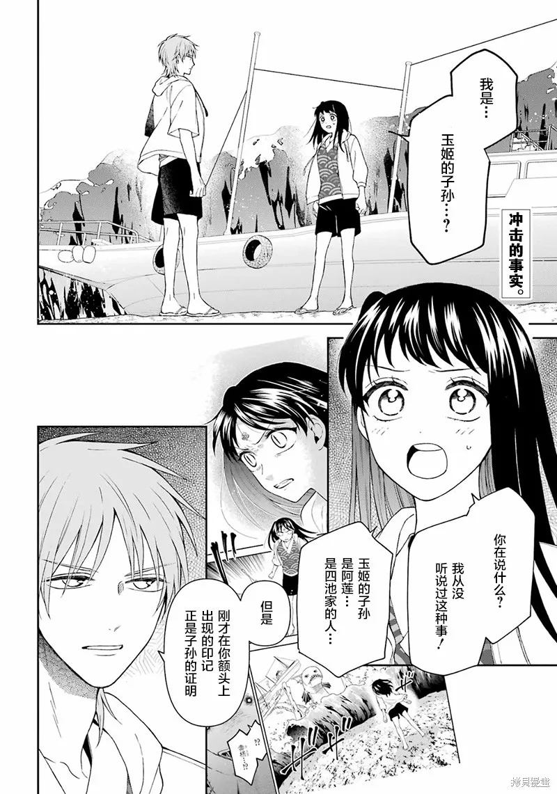 第26话 第2页