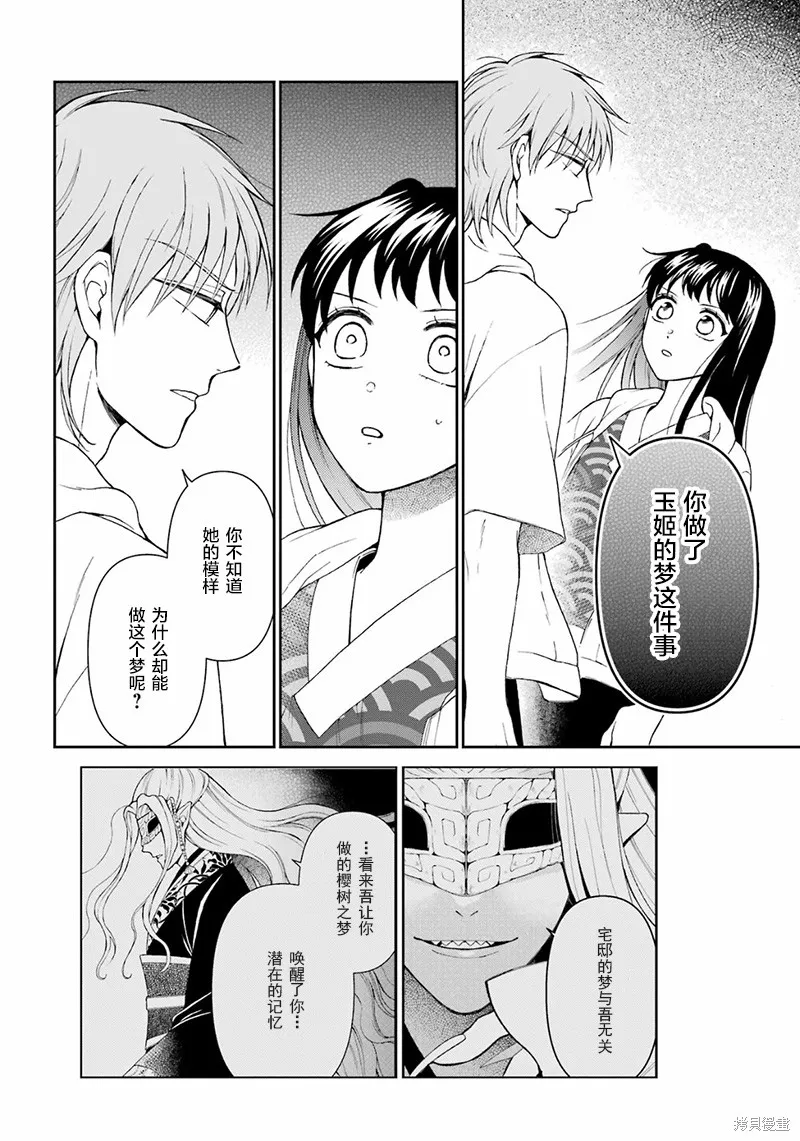第26话 第4页
