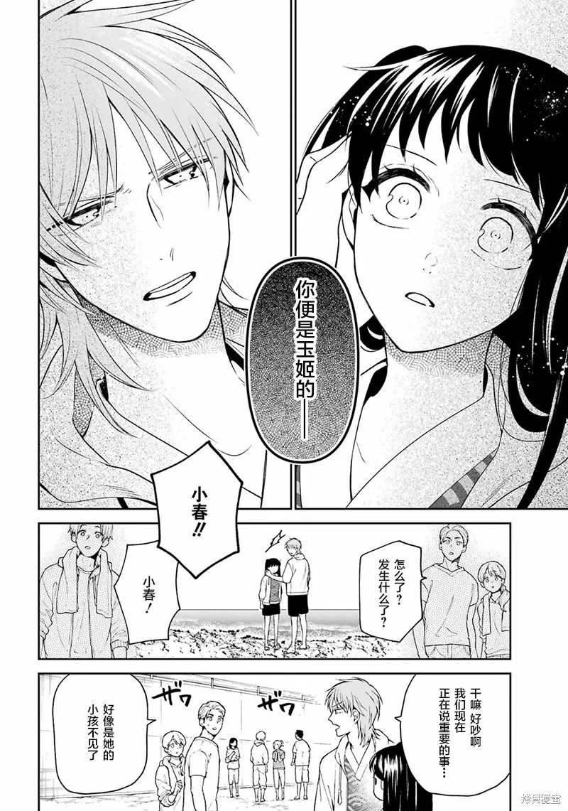 第26话 第6页