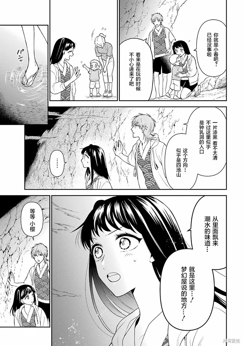 第26话 第9页