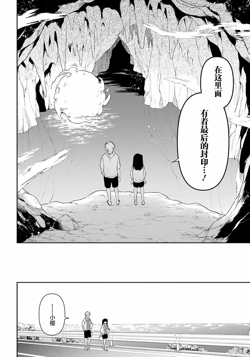 第26话 第12页
