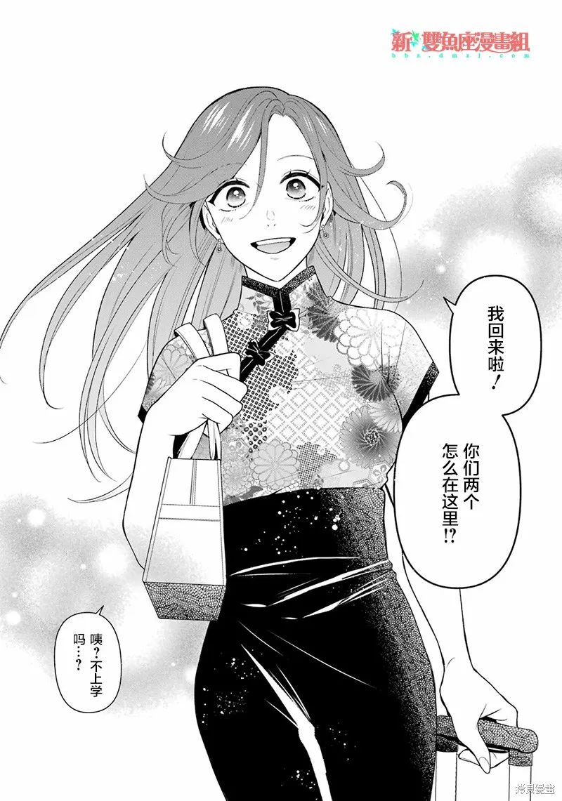 第26话 第16页