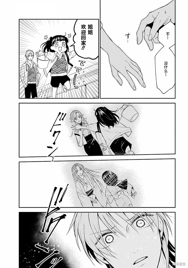 第26话 第19页