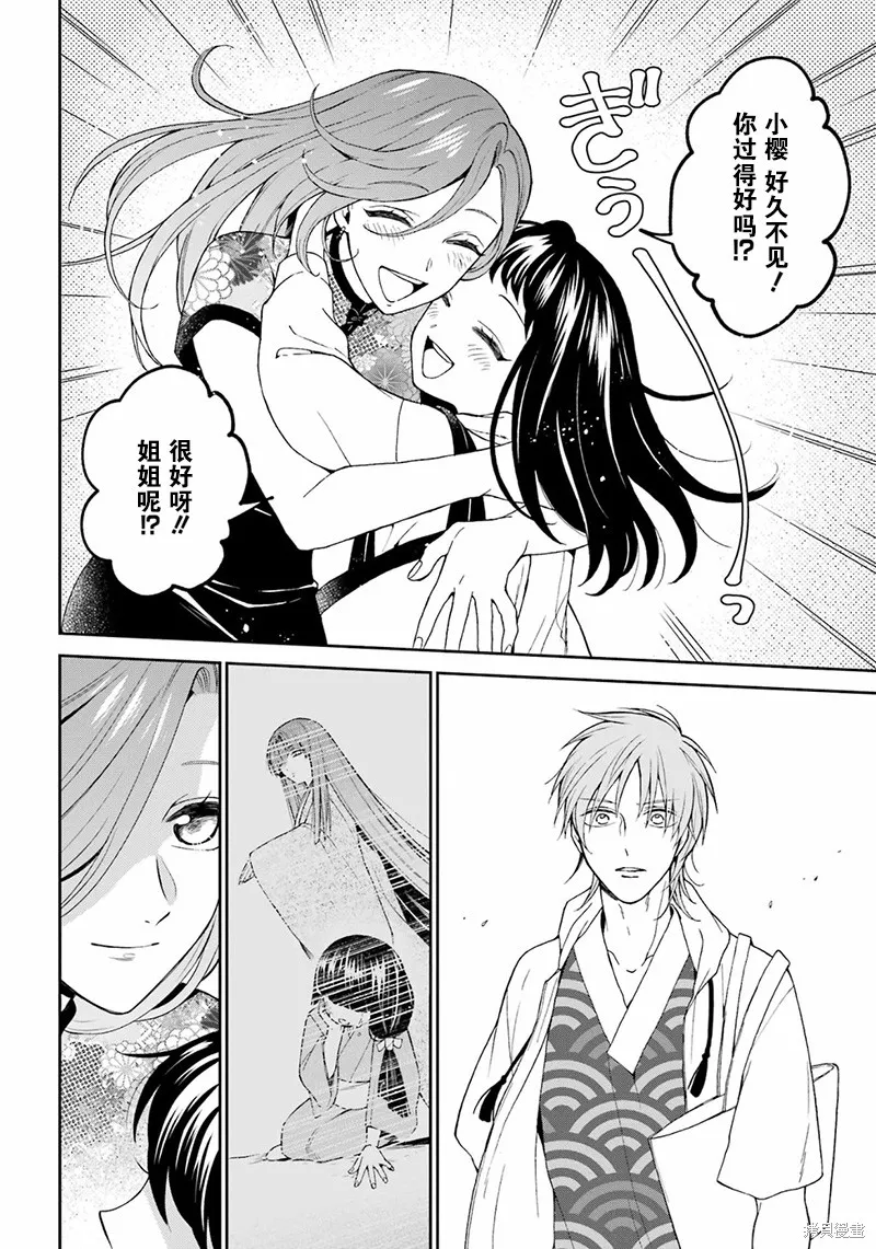 第26话 第20页