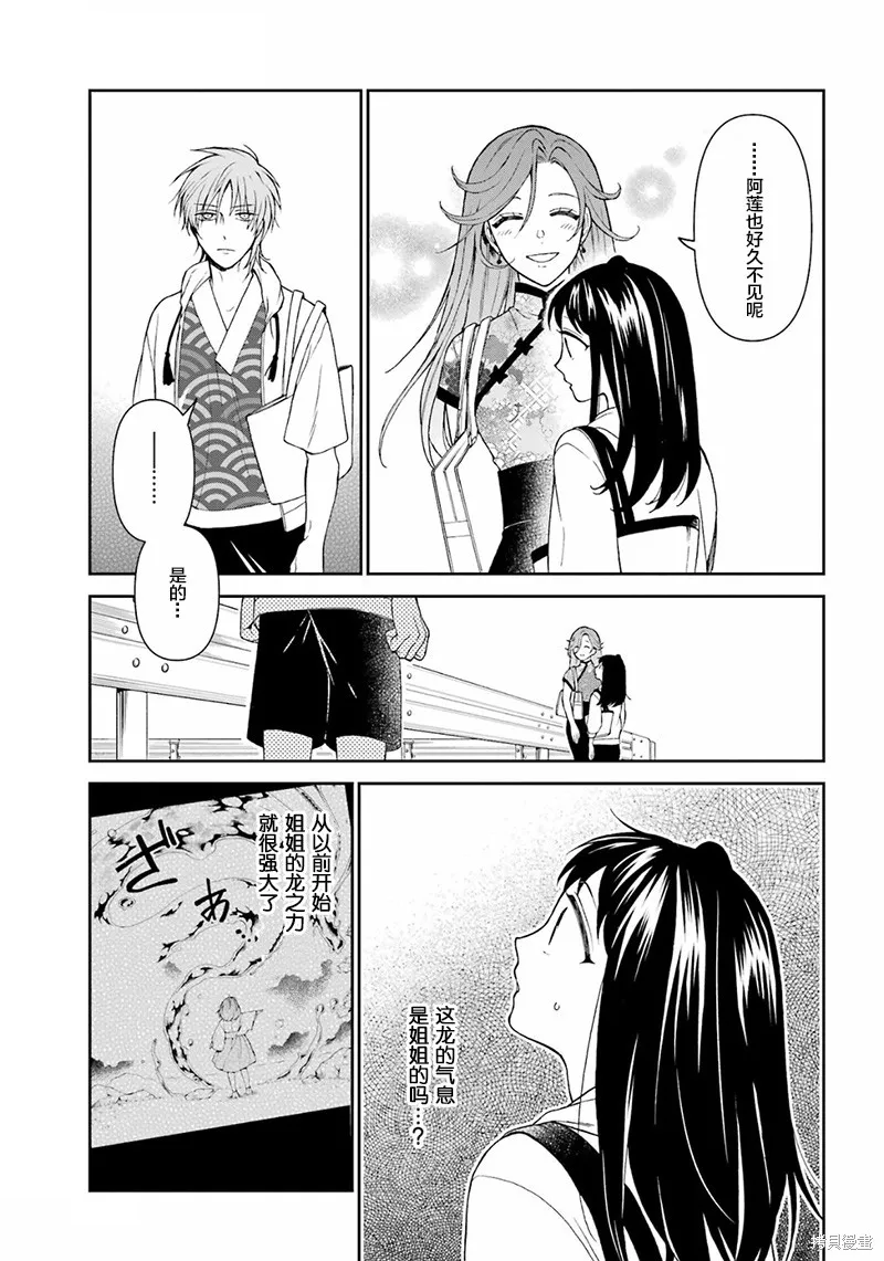 第26话 第21页
