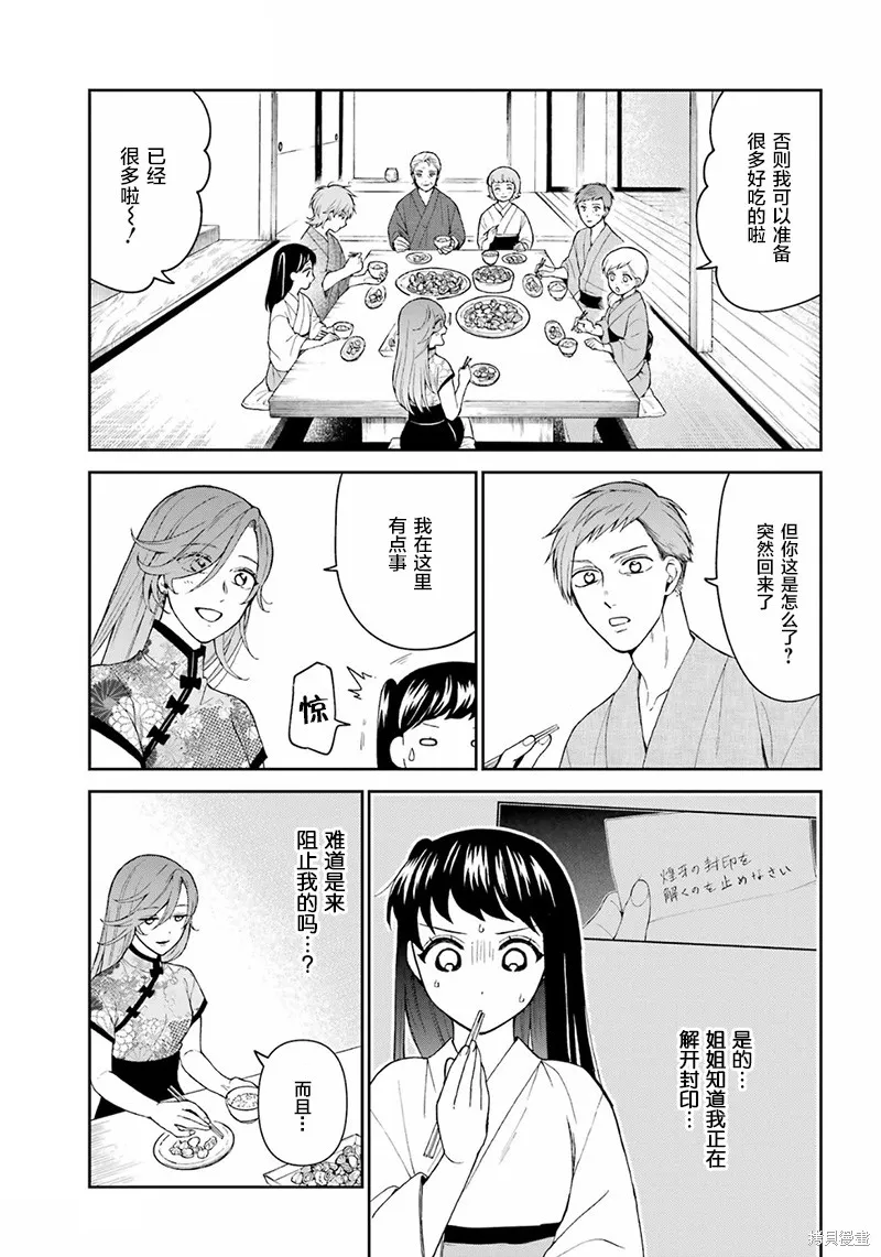 第26话 第23页
